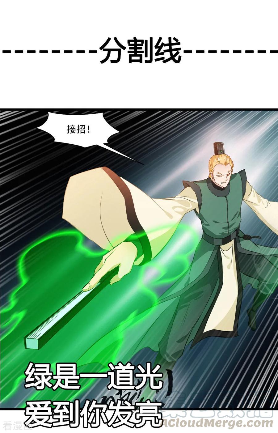 Jueshi Guzun (Peerless Ancient) Chapter 25 Gambar 32